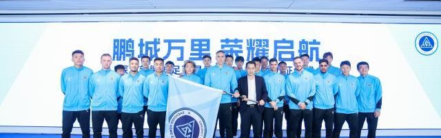 【2025中超巡礼之新鹏城】多元助力打造中超进阶路