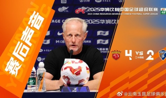 主教练安德森：球员们已经拼尽全力，取得两个进球，我为他们骄傲